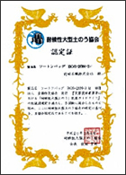 性能評価書